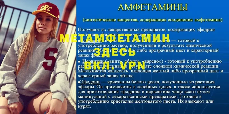 МЕТАМФЕТАМИН кристалл Нестеровская